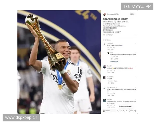 巴黎点球险胜夺洲际杯冠军成功
